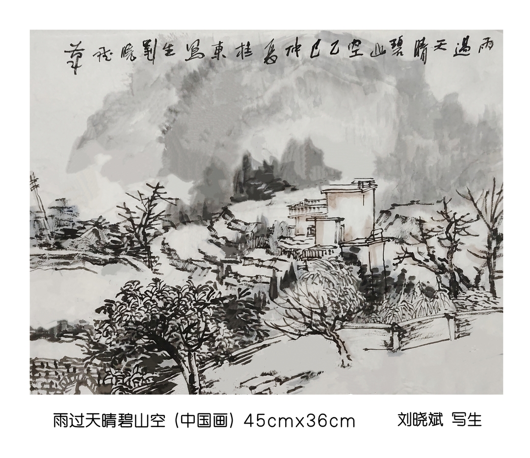 筆墨點(diǎn)滴寄鄉(xiāng)情——桂東寫生隨感