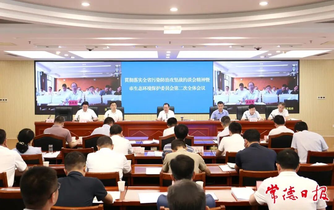 周振宇主持召開貫徹落實(shí)全省污染防治攻堅(jiān)戰(zhàn)約談會(huì)精神暨市生態(tài)環(huán)境保護(hù)委員會(huì)第二次全體會(huì)議