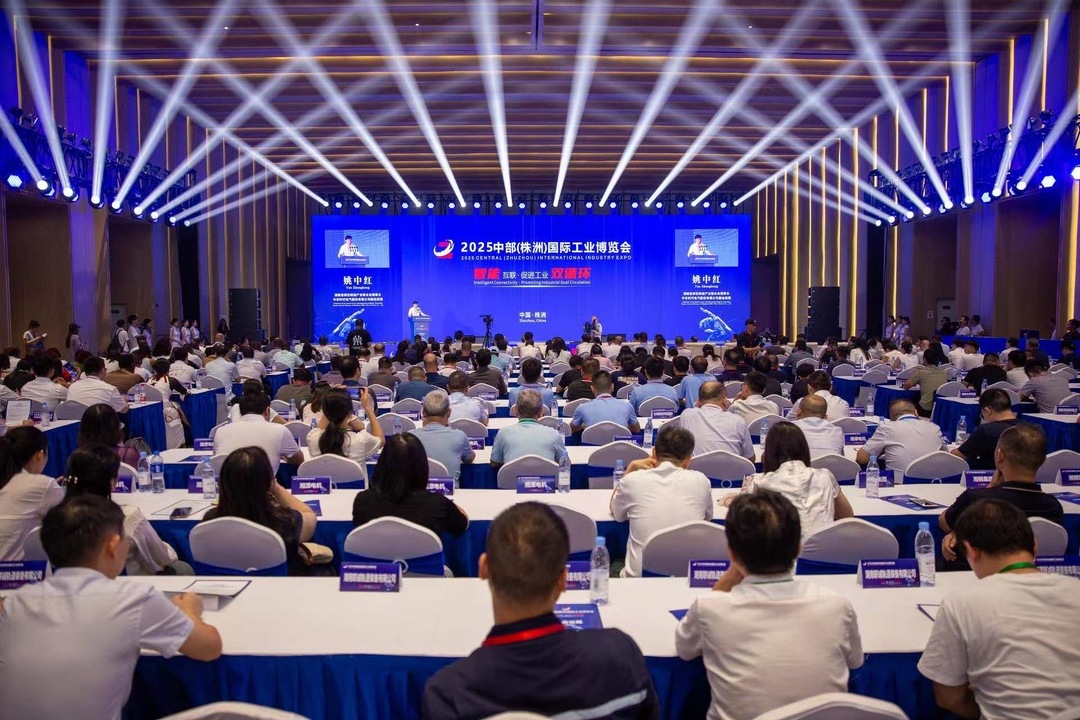 湖南日报要闻|第二届中部（株洲）国际工业博览会启幕