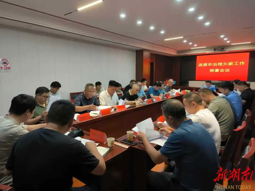 漣源市打出“護(hù)薪組合拳” 讓勞動者不再煩“薪”憂“酬”