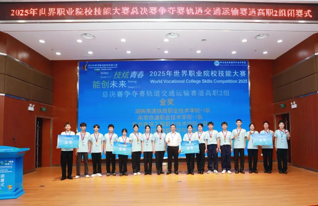 湖南高鐵職院：金獎(jiǎng)故事詮釋產(chǎn)教融合魅力