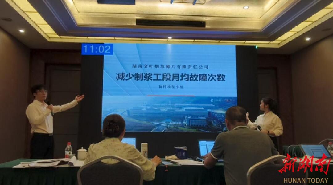湖南金葉薄片公司兩課題獲省質(zhì)量管理協(xié)會一等成果獎
