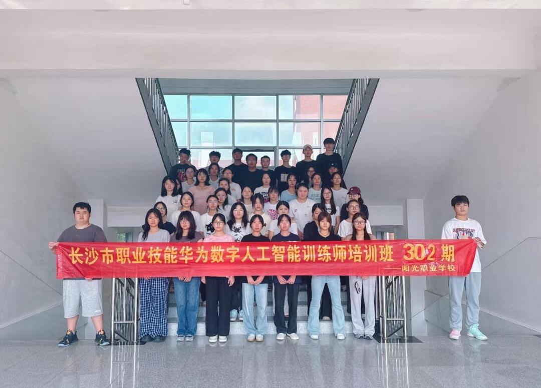 湖南交通職院運(yùn)輸管理學(xué)院人工智能訓(xùn)練師培訓(xùn)正式開班