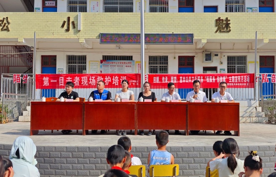 江永縣松柏小學(xué)舉行秋季開(kāi)學(xué)典禮