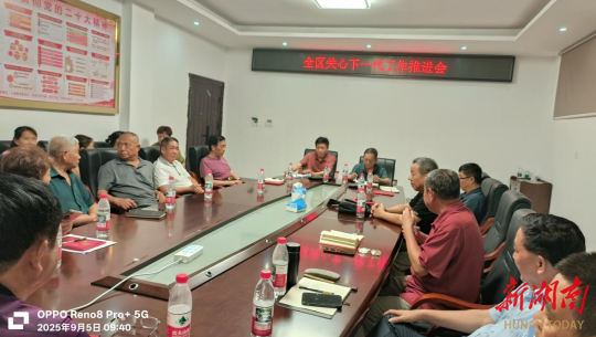 薪火相傳育新人 奮楫篤行譜新篇——君山關心下一代工作推進暨“五老”宣講員聘任會召開
