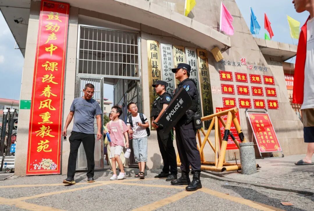 你開(kāi)學(xué)，我護(hù)航！隆回公安開(kāi)啟“護(hù)學(xué)模式”