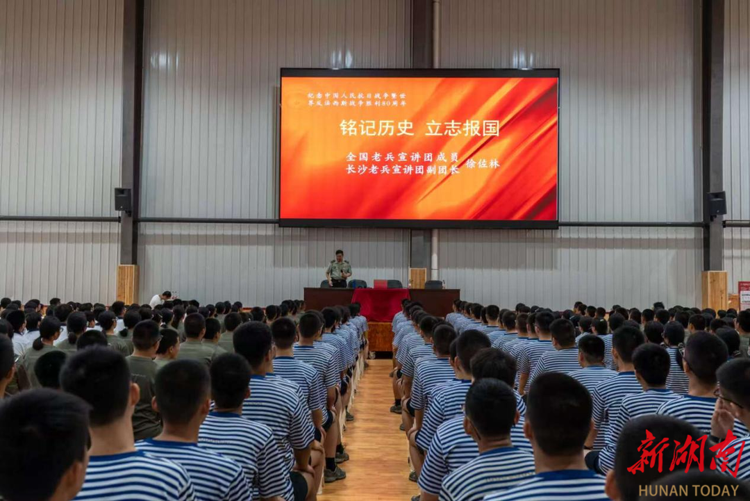 國防教育“開學第一課”，湘潭縣學子立志報國譜新篇