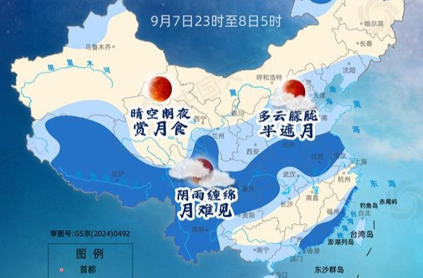 全國月全食觀賞地圖來了 你家能否看到“紅月亮”？