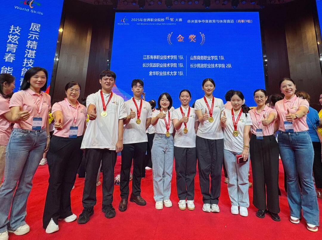 喜報(bào)！長沙民政職院外語學(xué)院在2025年世界職業(yè)院校技能大賽總決賽爭奪賽“教育與體育賽道”斬獲2項(xiàng)金獎(jiǎng)