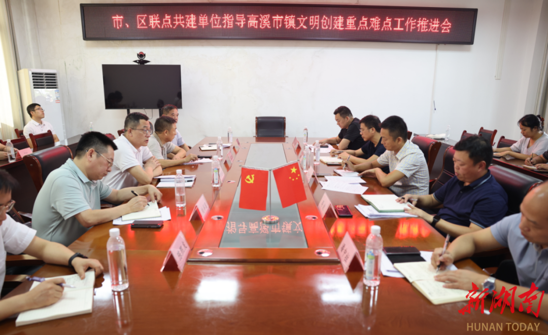 湖南瀟湘技師學(xué)院：羅湘明深入高溪市鎮(zhèn)調(diào)研并推進(jìn)文明創(chuàng)建重難點(diǎn)工作