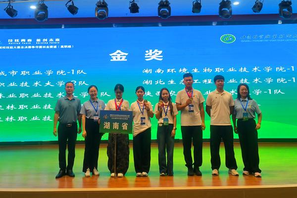 勇奪雙獎(jiǎng)！湖南環(huán)境生物職院閃耀世界職院技能大賽林業(yè)賽道