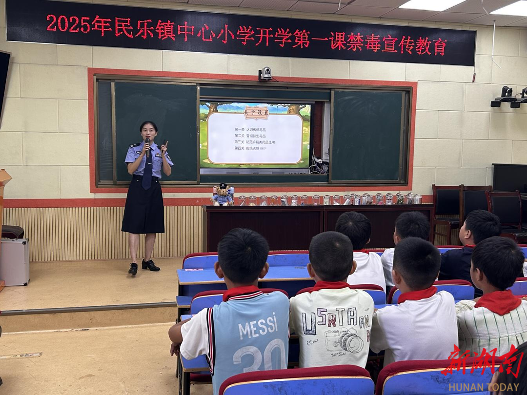 湘西州強(qiáng)戒所：禁毒宣傳進(jìn)鄉(xiāng)鎮(zhèn) 為留守兒童筑起“禁戒毒防線”