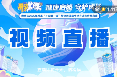 健康啟航，守護(hù)成長！