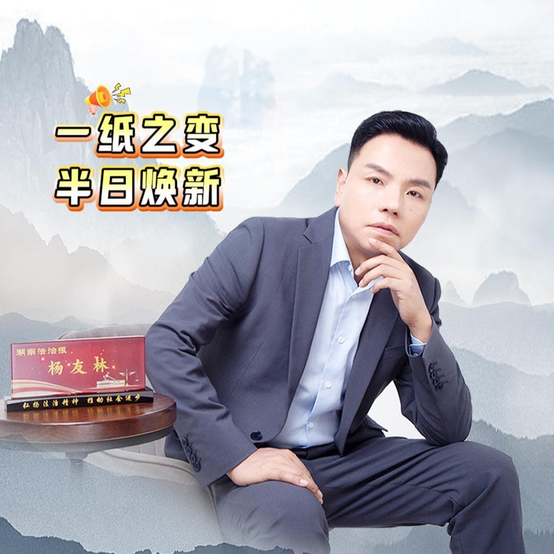 九嶷思法 | 一紙之變，半日煥新：零陵“個(gè)轉(zhuǎn)企”背后的法治活水 