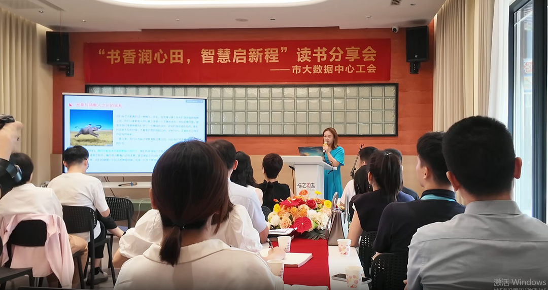 視頻丨書香四溢！湘潭市大數(shù)據(jù)中心這場讀書分享會“走心”又“入心”