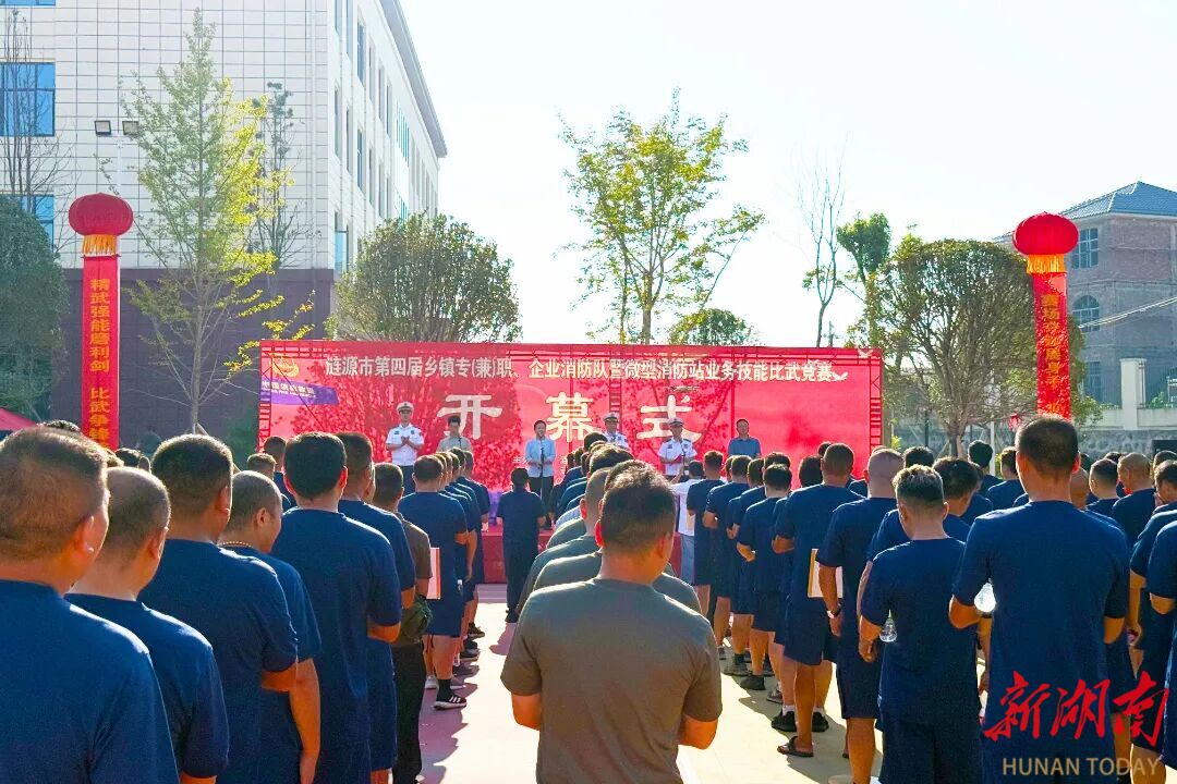 漣源市以賽促訓 提升消防業(yè)務技能