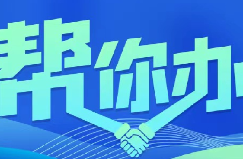 資興：孩子小升初報(bào)名受阻？已錄取