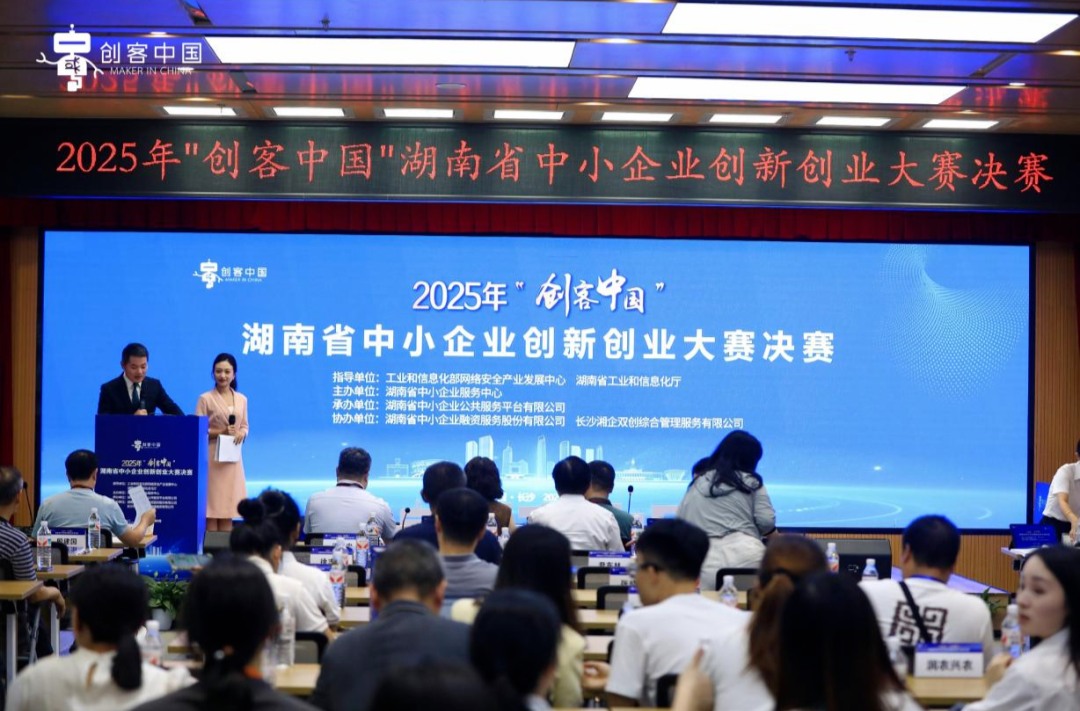 “创客中国”省赛长沙项目创佳绩
