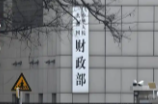 财政部安排救灾资金9.4亿元，支持北京、甘肃等地积极应对洪涝灾害