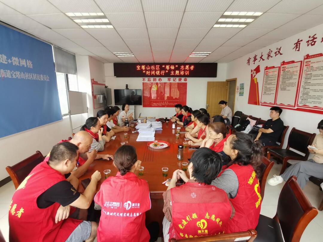 寶塔山社區(qū)：志愿服務“指尖”公益 社區(qū)“智”理“掌上”民生