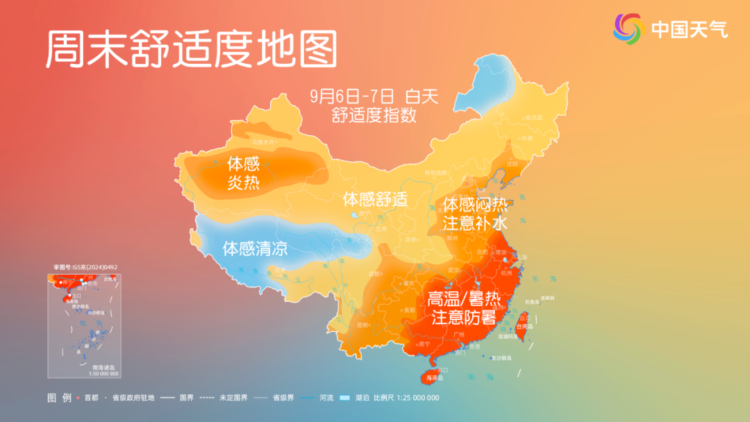 北方多地體驗(yàn)“一夜入秋”，南方高溫短暫收斂