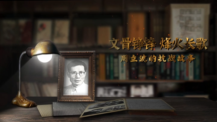 周立波的抗战故事④|日军的“礼物”：凡士林和羔皮袜鞋