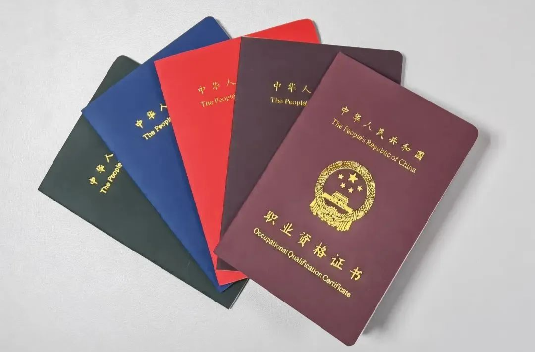 国家认可！这些证，“含金量”十足→