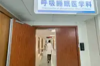 周末·大健康丨“睡眠健康管理师”入列国家新工种 工作内容包括>>