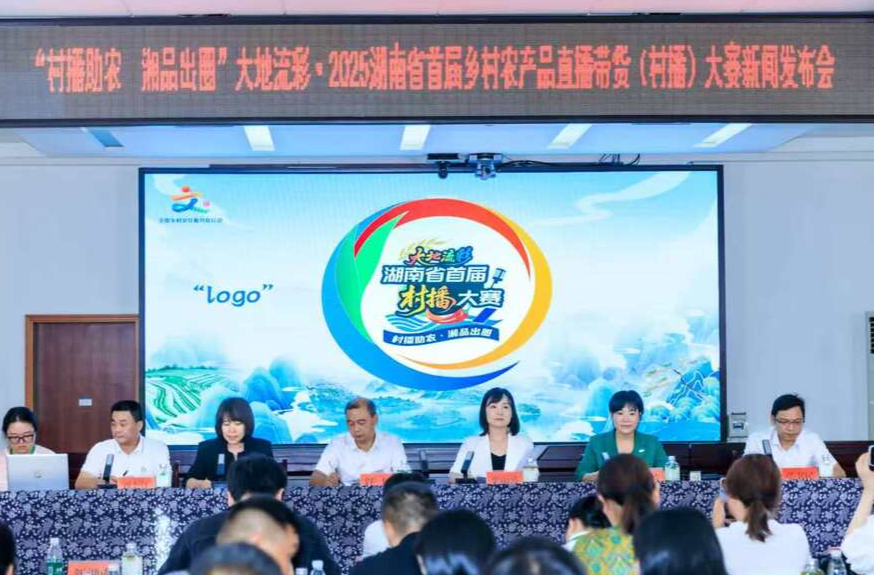 湖南省首屆“村播”大賽在古丈啟動(dòng)@湖南日?qǐng)?bào)頭版
