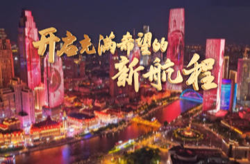 开启充满希望的新航程——习近平主席主持上海合作组织天津峰会并举行系列活动纪实