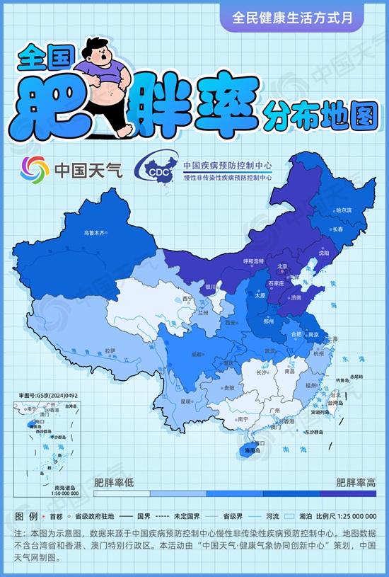 全国肥胖率分布地图出炉！你的体重在 “健康区” 吗？