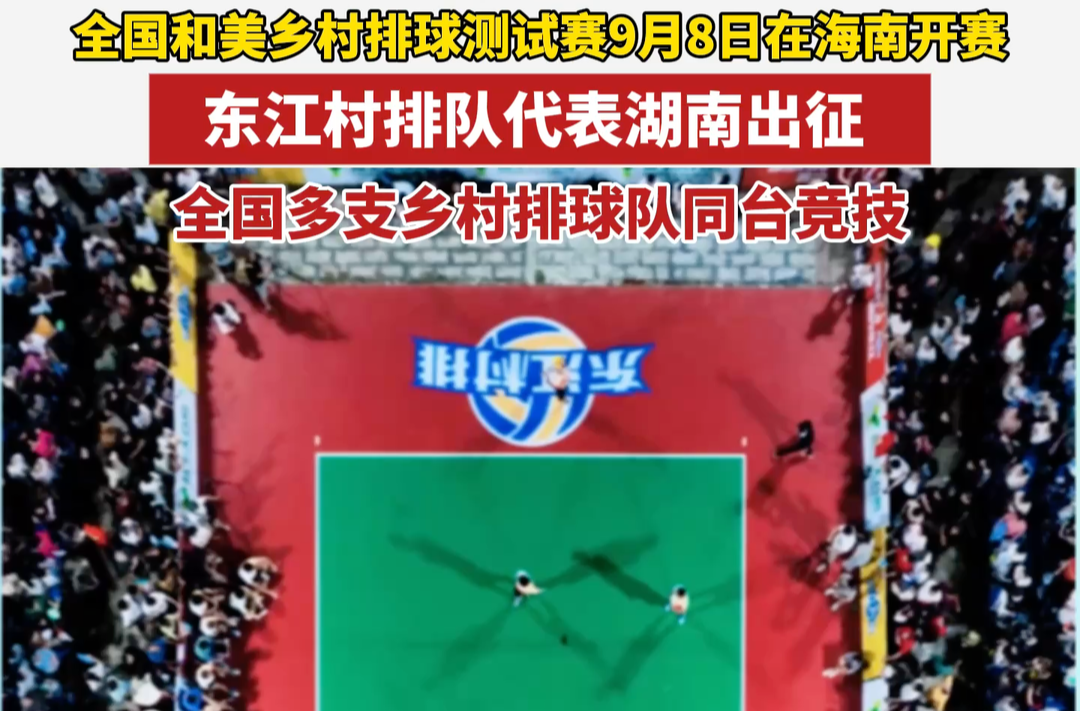 東江村排隊(duì)代表湖南征戰(zhàn)全國大賽