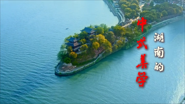視頻｜在湖南，與中式美學(xué)撞個滿懷
