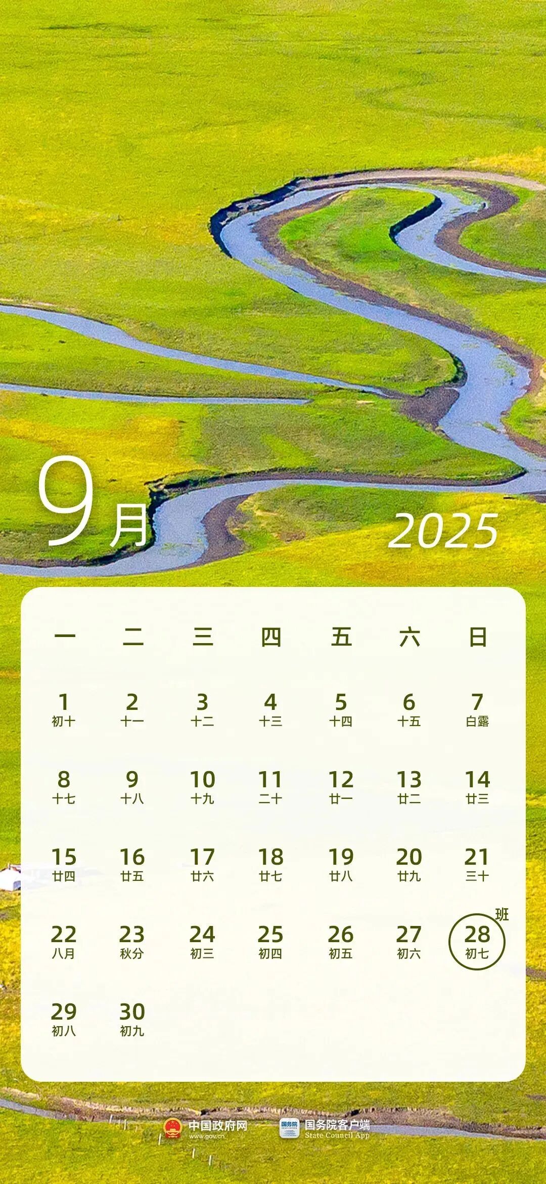 明確了！提前發(fā)工資
