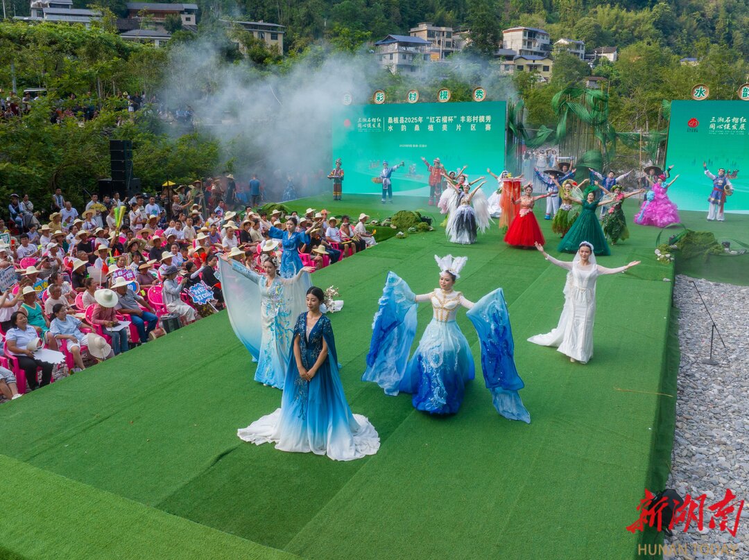 石榴同心⑦丨“水韵桑植美”，澧水河畔上演乡村时尚秀