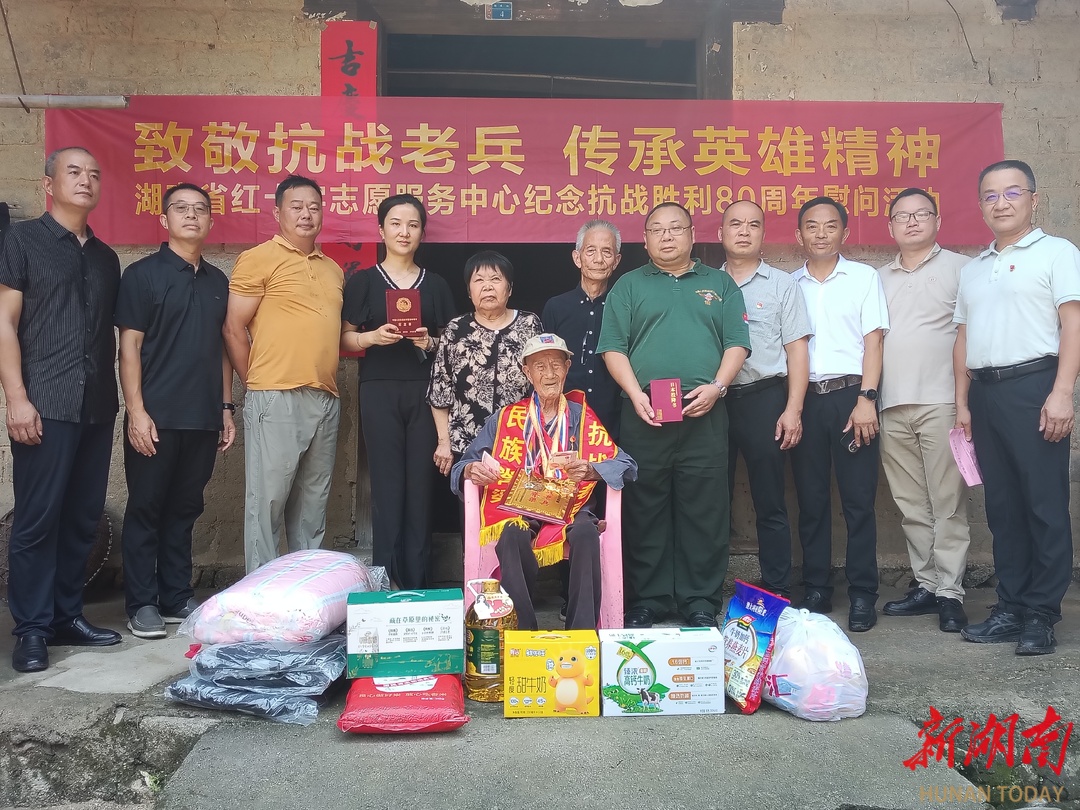 省紅十字會志愿者開展慰問抗戰(zhàn)老兵活動 致敬英雄傳承愛國精神