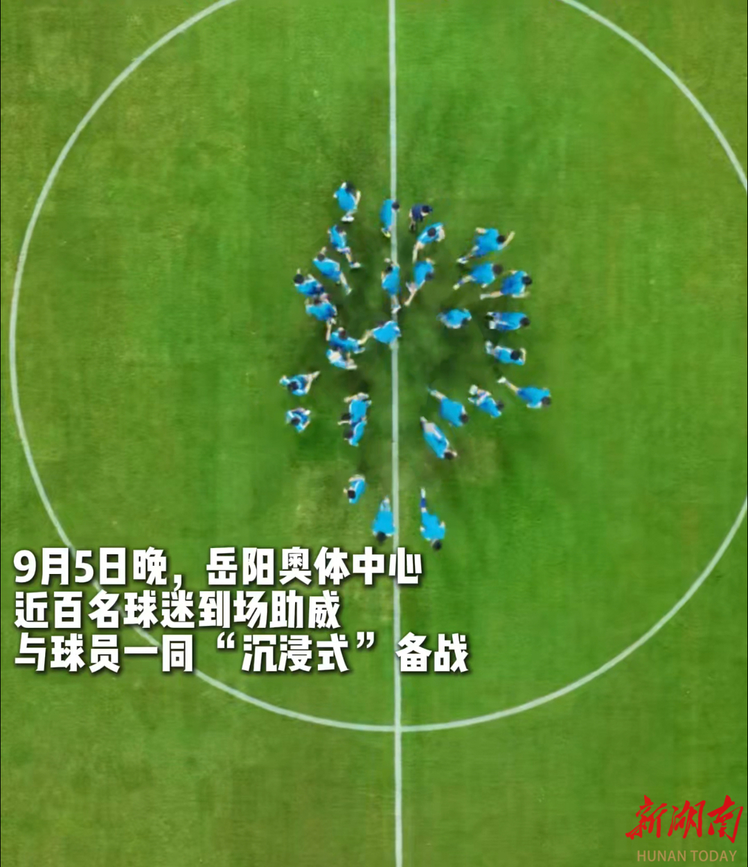 “我会撑岳阳队到底！”岳州军最佳12人集结完毕