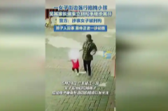四川营山县通报“女子当街拉拽小孩”：疑似精神病发作
