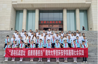 南華學(xué)子赴山西陽泉開展社會實(shí)踐活動
