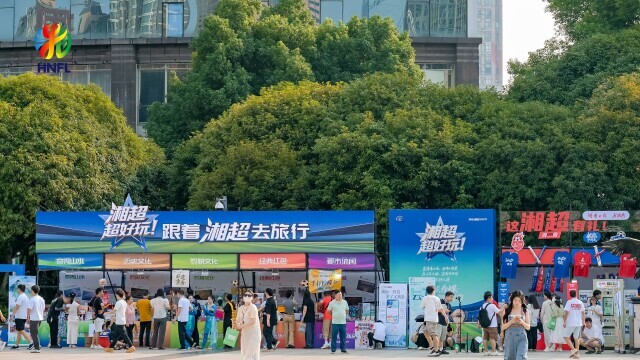 長(zhǎng)沙發(fā)放2025萬(wàn)元“湘超”專(zhuān)屬消費(fèi)券