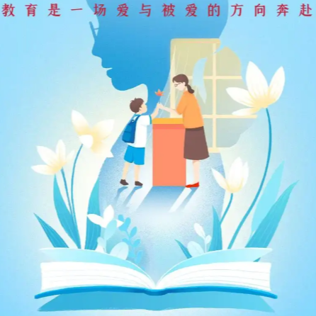 講述我的育人故事|一程鄉(xiāng)路，“看見(jiàn)”里的育人溫情
