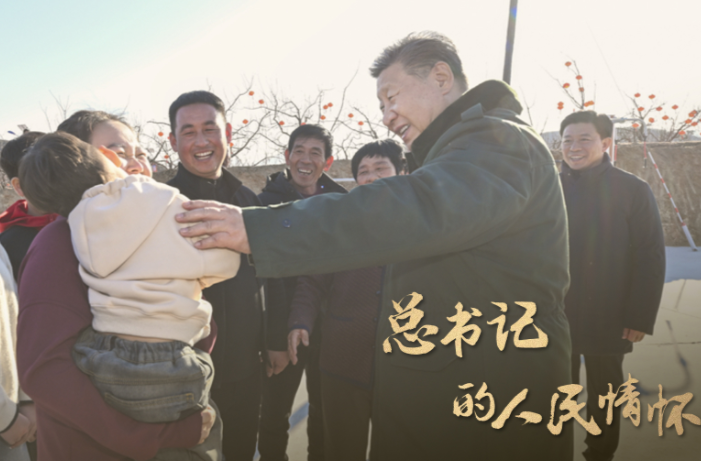 总书记的人民情怀丨“让现代化建设成果更多更公平惠及全体人民”