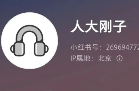 人大证实：“@人大刚子”确系党委书记张东刚