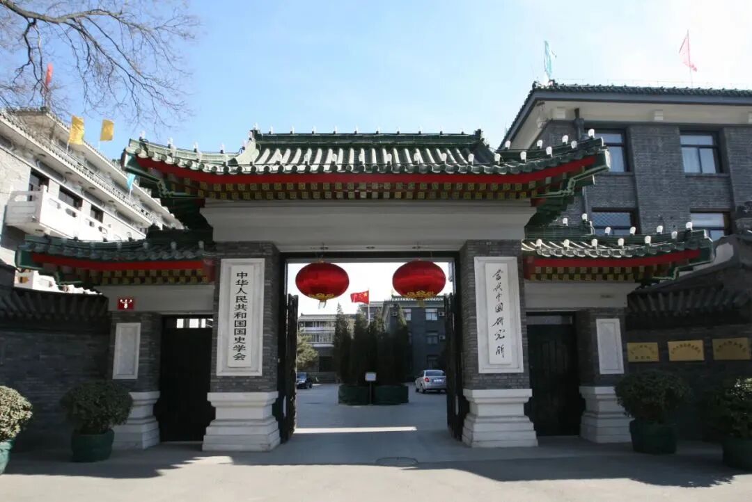 国史学会郑重声明