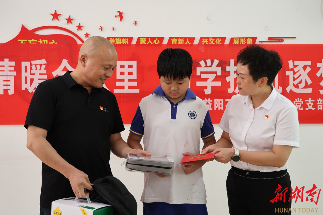 中石化益阳分公司：党建引领金秋助学，真情帮扶温暖人心