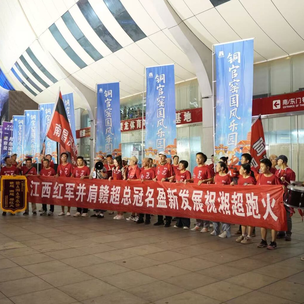 江西老表包车来为湘超加油，“现场氛围太热烈了