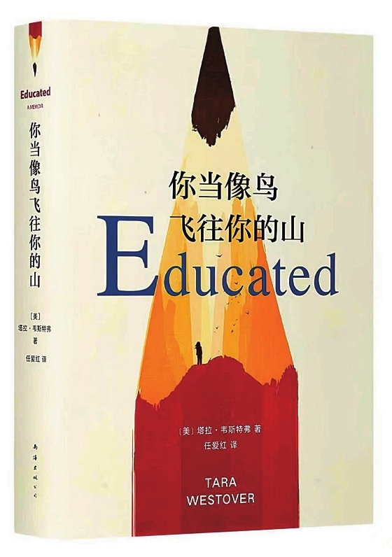 湘江副刊·悦读|带着勇气与热忱，翻开下一页