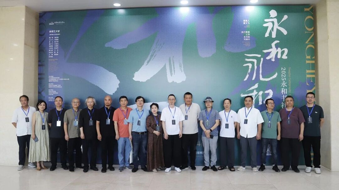 特稿丨永和書社，何以成為民間書法社團現象級代表