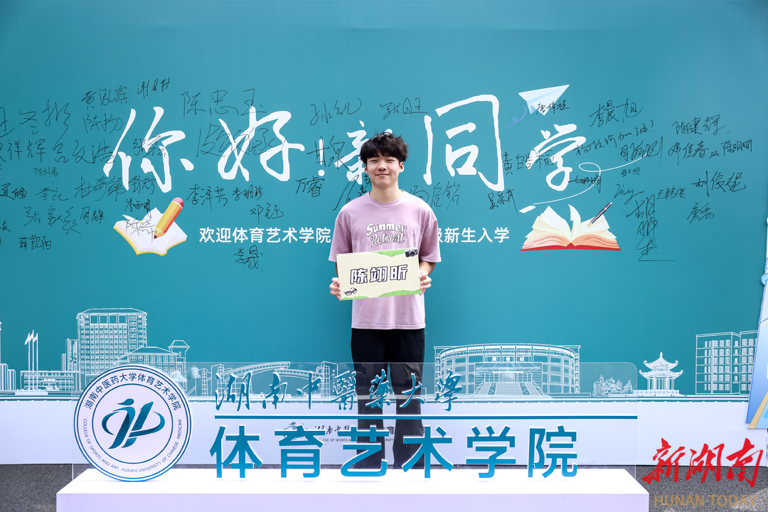 專業(yè)“易主”！湖中大體育藝術(shù)學(xué)院運(yùn)動(dòng)康復(fù)專業(yè)首招體育生
