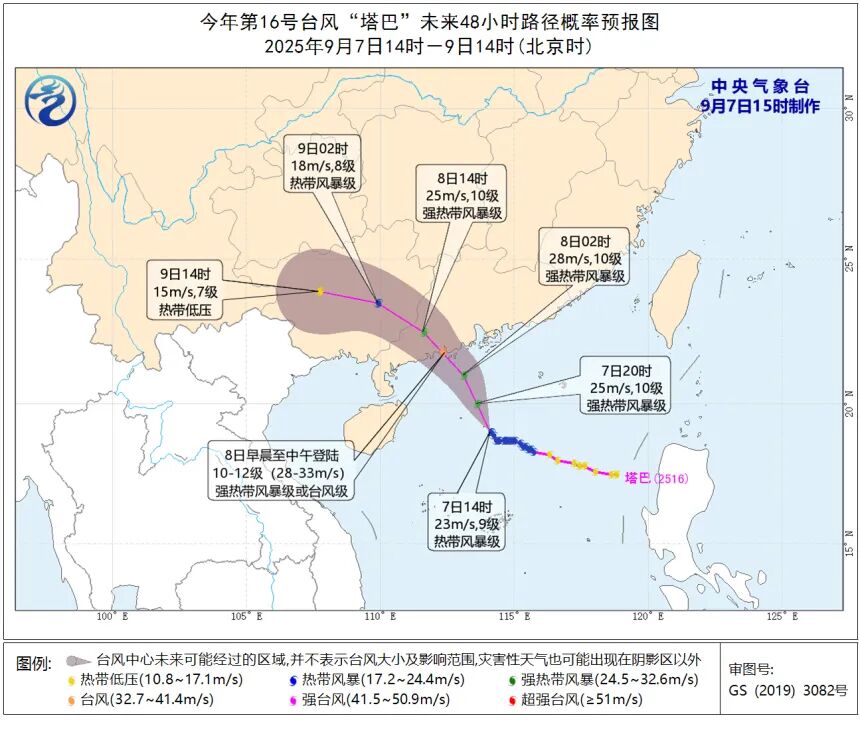 广东多地发布停课通知！